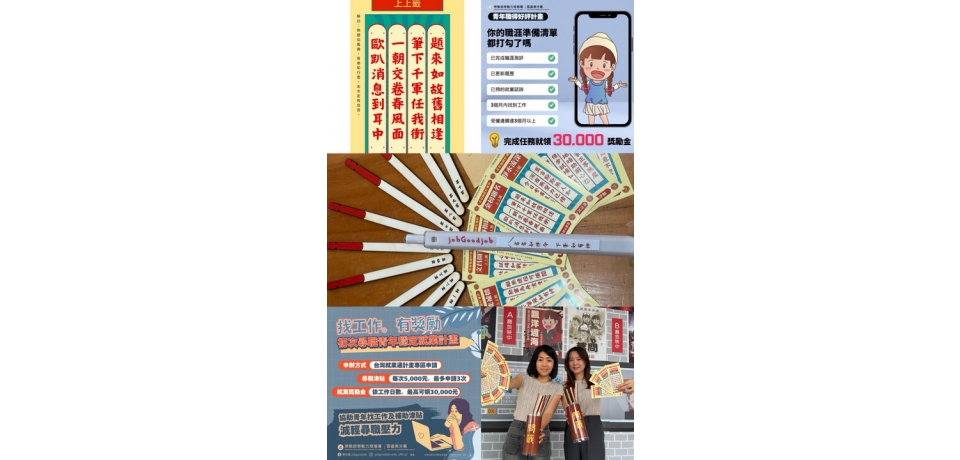 虎尾就業中心歐趴籤登場！抽祝福、拿好禮(圖)
