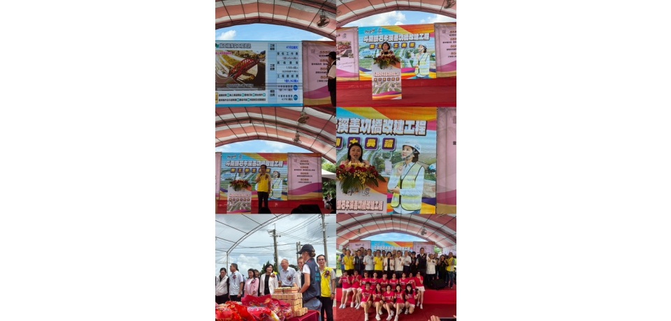 提升防洪效能　斗南鎮善功橋辦理開工動土(圖)