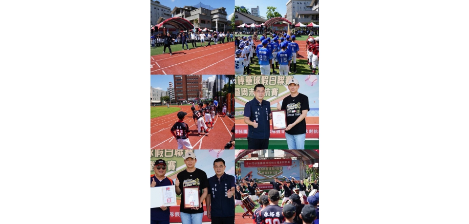 114 年斗六門棒壘球隊假日對抗賽 鎮西國小盛大登場(圖)