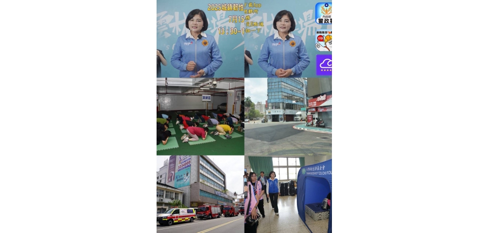 雲林縣「2025城鎮韌性（防空）演習」即將登場 張麗善縣長獻聲宣導縣民注意事項(圖)