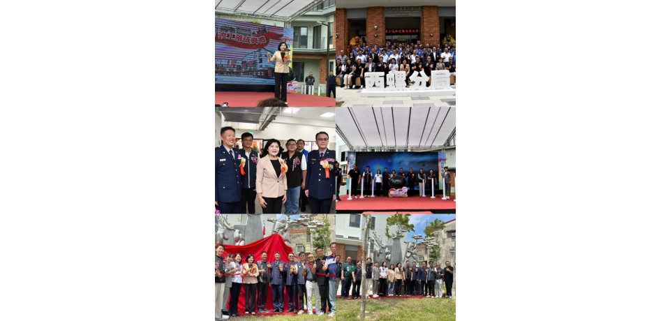 美麗的巧合結一個善緣　見證西螺分局新建辦公廳舍竣工落成(圖)