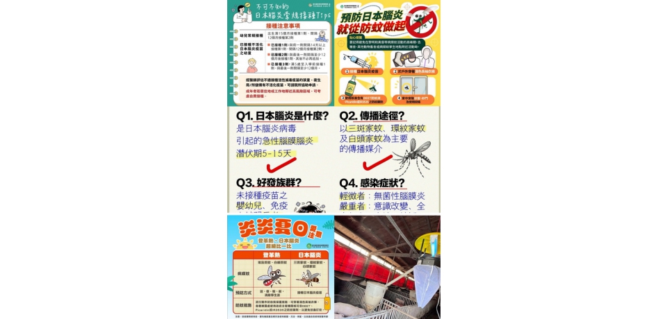 雲林縣出現今年首例日本腦炎病例　衛生局籲民眾加強防蚊及按時接種疫苗(圖)