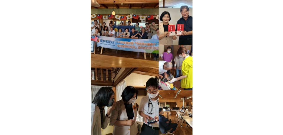 雲林縣長張麗善參訪在宅醫療典範Kagayaki 擴展醫療與長照新視野(圖)