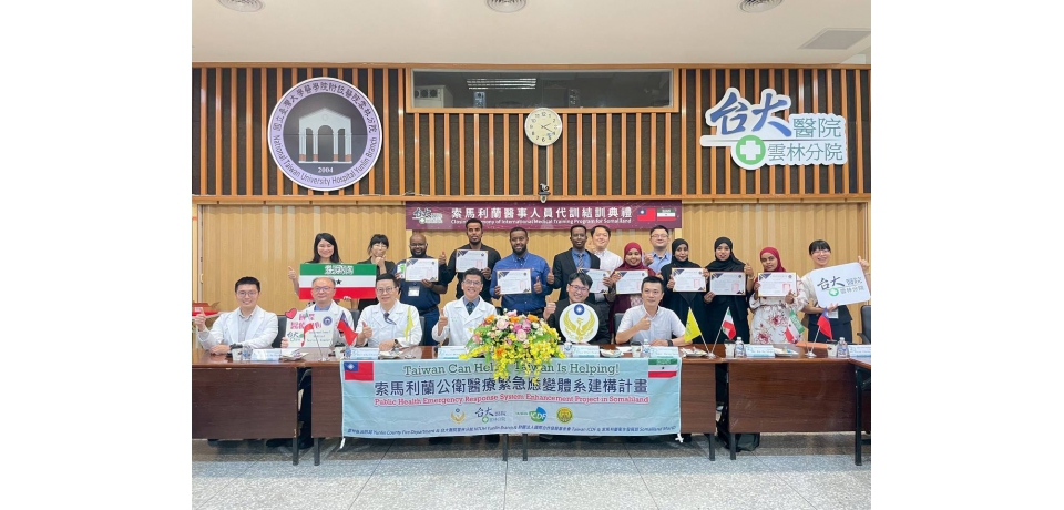 臺大雲林、國合會、雲林消防局三方攜手 協助索馬利蘭建構急救應變體系 第二梯次種子學員學成歸國 將接棒推動在地急救教育(圖)