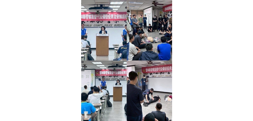 雲林縣替代役召訓登場！役男齊聚訓練 強化全民防衛與災害、突發事件應變能力(圖)