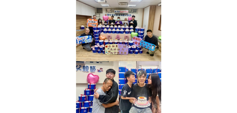 童也恬小姐號召好友與雲林家扶中心爸爸同慶父親節　每位爸爸都是孩子們的『SUPER DADDY』(圖)