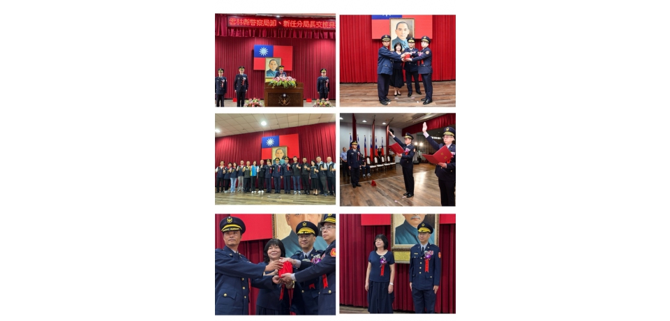 守護雲林新戰力　雲林縣警分局長交接展新氣象(圖)