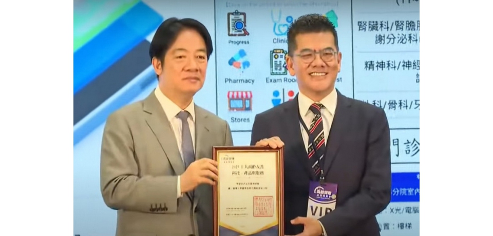 臺大醫院雲林分院榮獲「十大高齡友善科技產品與服務」殊榮智慧室內定位系統打造永續照護新典範(圖)