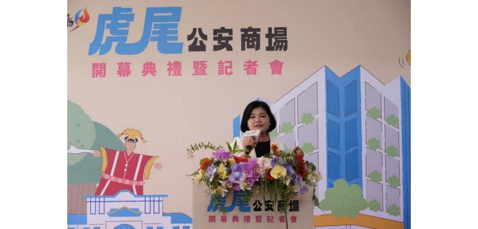 虎尾公安商場盛大開幕 張麗善：創造虎尾購物美食停車新商旅(圖)