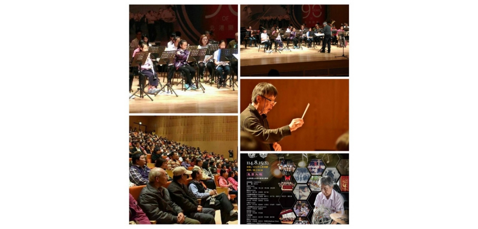 《北港樂團100周年慶傳承音樂會》8/15北港文化中心家湖廳演出(圖)