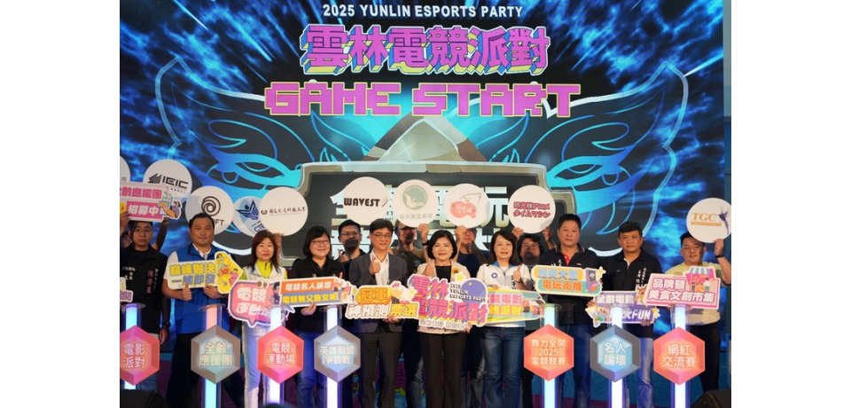 2025雲林電競派對熱血登場 張麗善：打造全齡同樂電競產業(圖)