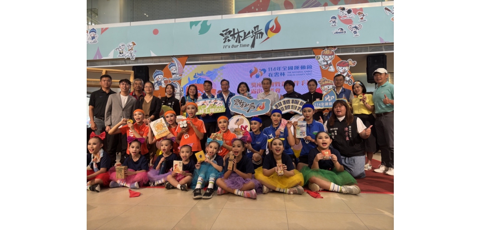 114年全運會將登場 雲林縣政府發表獎牌與獎座設計展現在地文化與職人精神(圖)