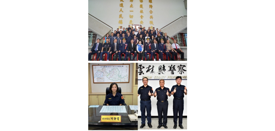 雲林縣警察局進行職務調整 首位女性副分局長上任展現女力新風貌(圖)