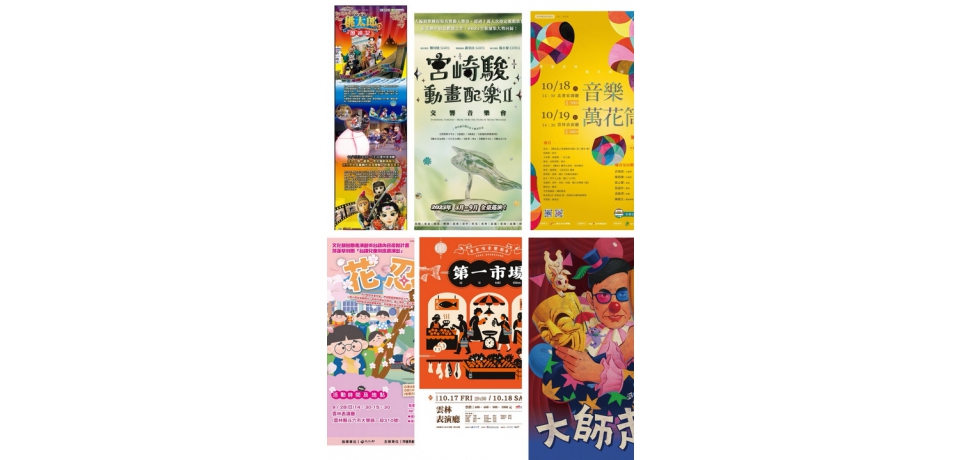 雲林表演廳下半年開演！強檔節目熱力接力　觀眾突破2萬人次(圖)