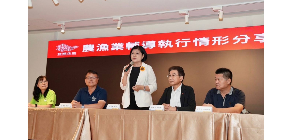 台塑企業舉辦「農漁業輔導執行情形分享暨座談會」 展現十餘年成果 深耕在地產業(圖)
