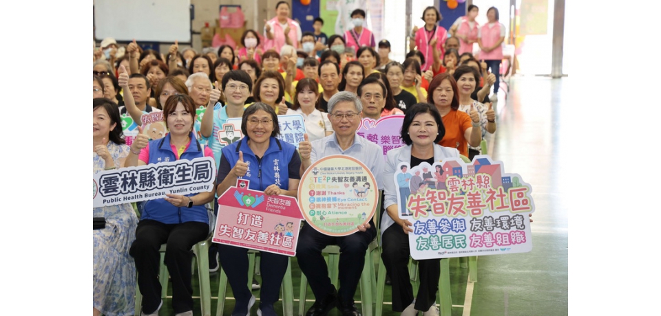 科技東勢心連心失智友善足貼心 張麗善鼓勵大眾參與營造失智友善環境(圖)