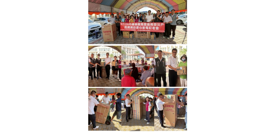 民進黨雲林縣黨部攜手各界送愛心家電　立委劉建國：助受災戶減輕生活負擔(圖)