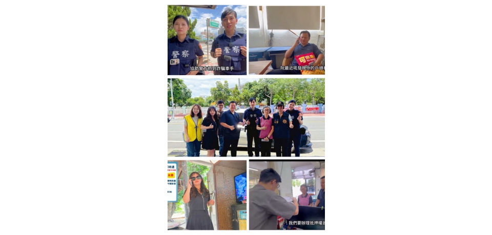 不動產防詐零時差 斗南警攜手地政事務所拍片宣導 防詐影片點閱突破30萬人(圖)