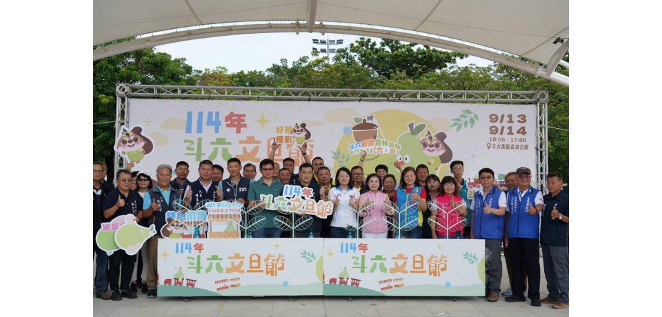 柚見幸福！「斗六文旦節」在膨鼠森林公園熱鬧登場(圖)