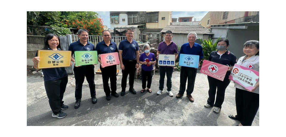 中秋月圓送溫暖 台塑企業與雲林縣紅十字會攜手照護沿海弱勢家庭(圖)
