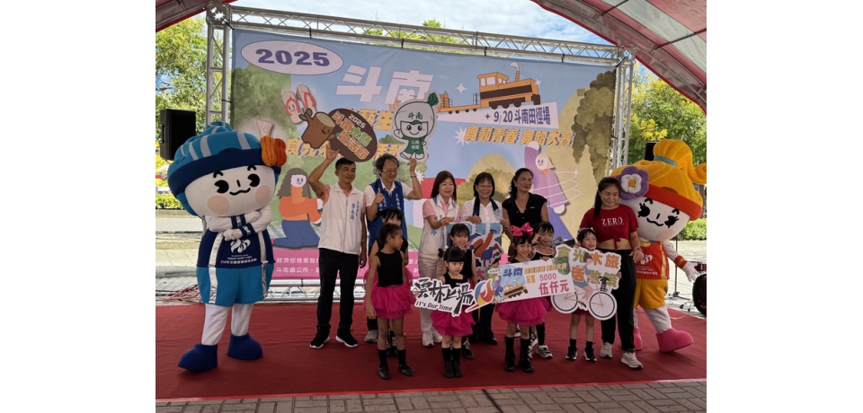 嗨翻斗南！舞動青春 × 食光木旅盛大引爆 城市行銷打造木藝小鎮新品牌(圖)