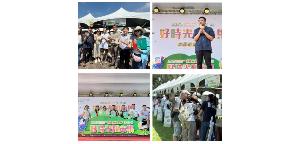 好時光靚市集中秋連假古坑登場 多元微創商品展現雲嘉南在地魅力(圖)