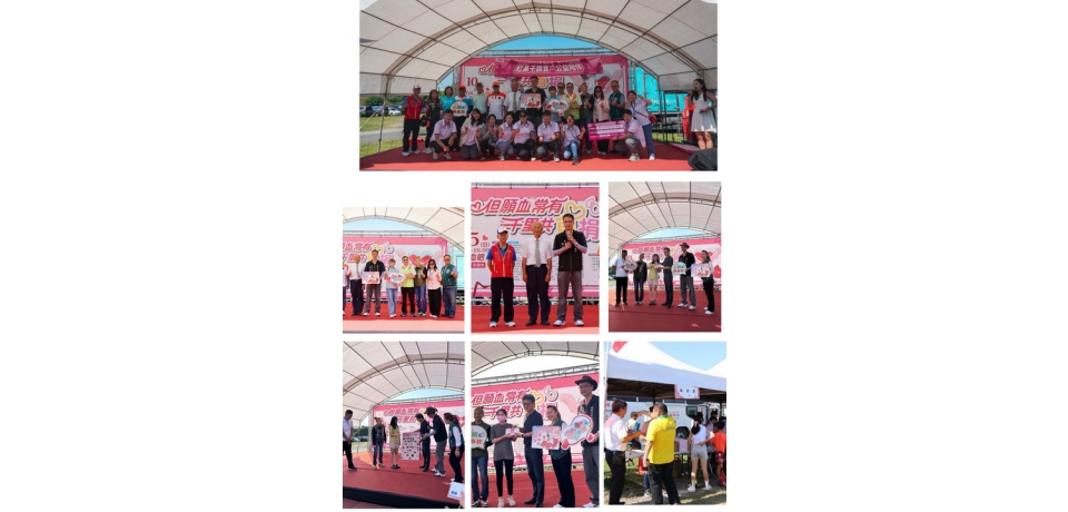 雲林縣螺暉青年協會　「但願血常有~千里共首捐」捐血公益嘉年華(圖)