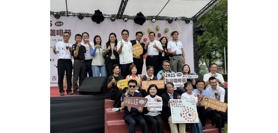第23屆台灣咖啡節登場 張麗善：讓世界看見雲林咖啡的驕傲(圖)
