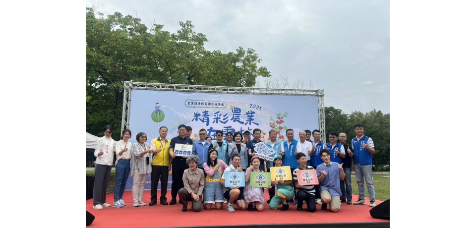 公益入鄉 藝文扎根台塑企業攜手縣農會推廣藝文農業教育活動(圖)