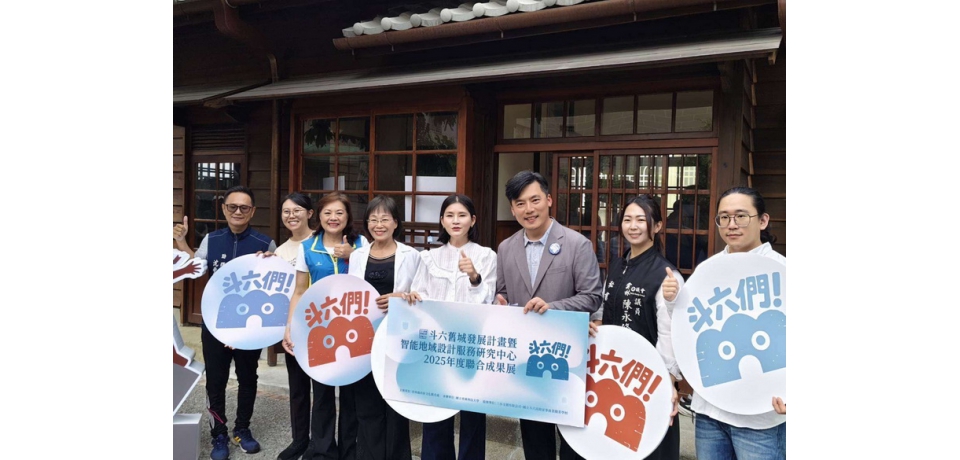 斗六舊城文化園區啟動　12處文資串聯產官學界共推城市文化治理(圖)