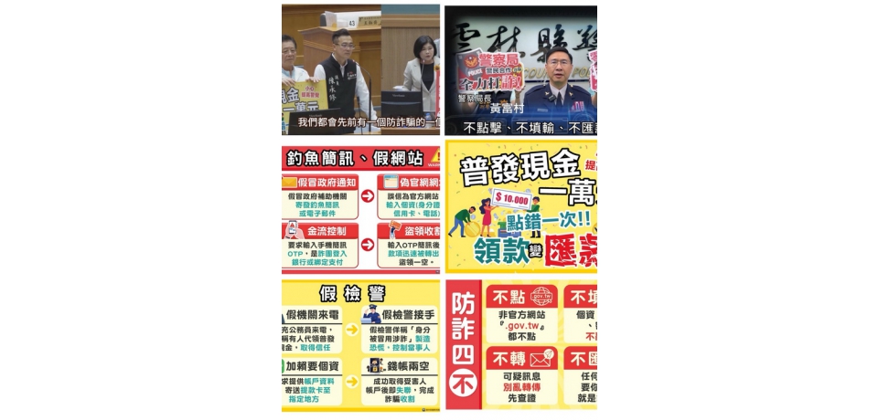 普發現金一萬登記開跑 雲林議會直播平台宣示全員防詐護荷包(圖)