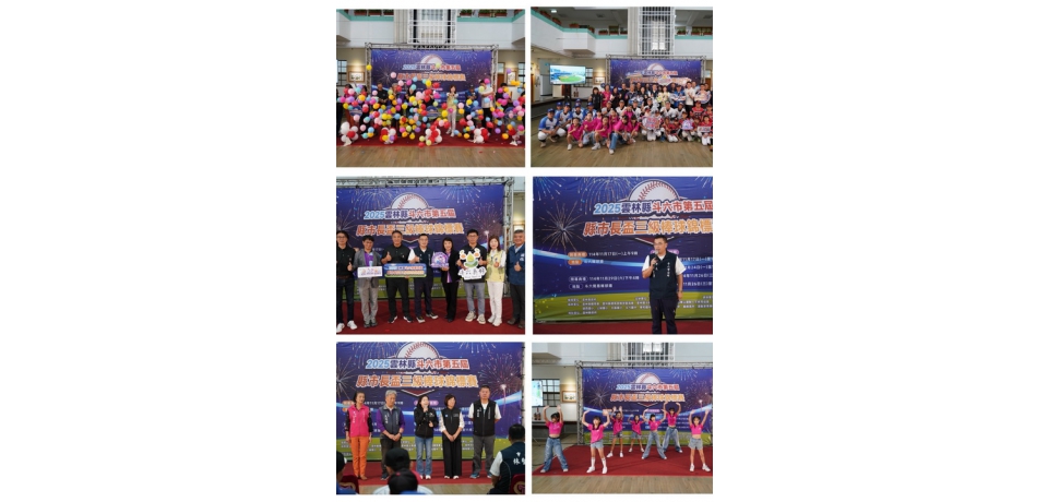 2025雲林縣斗六市縣市長盃三級棒球錦標賽　開打在即(圖)