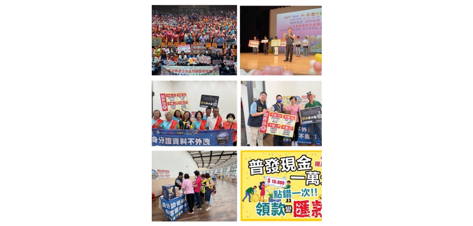 普發現金一萬全民防詐延續行動　縣長張麗善號召全縣總動員(圖)