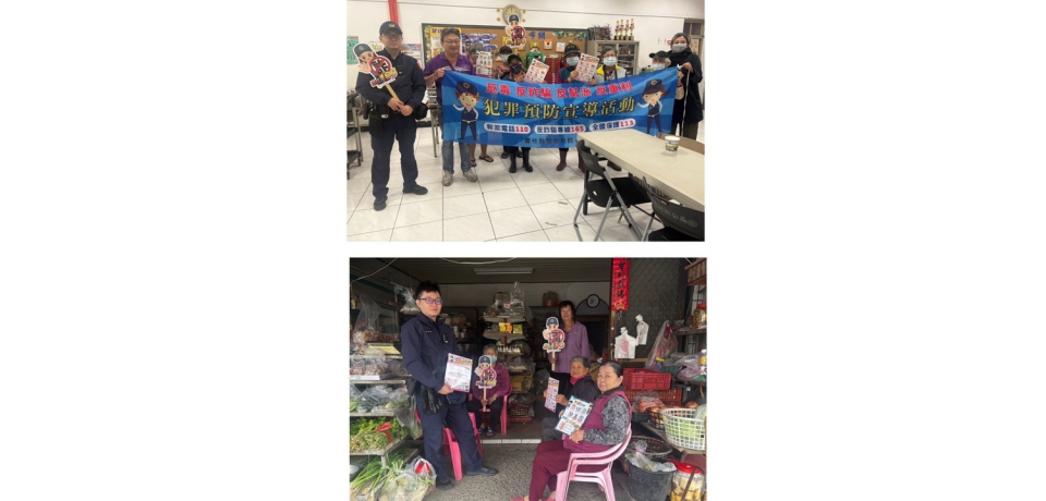 雲林縣斗南警走入社區　強化普發金期間防詐意識(圖)