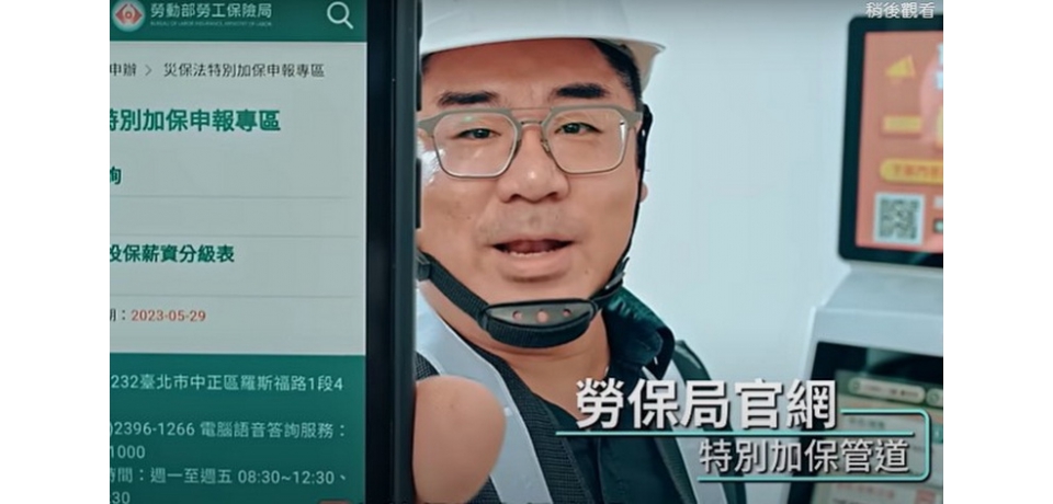 勞保局公布欠繳保險費及不得預收保險費之職業工會名單，提醒勞工注意自身權益(圖)