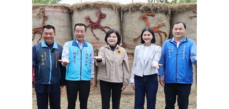「大埤稻草酸菜季」12/6登場  啟動永續、觀光雙引擎(圖)