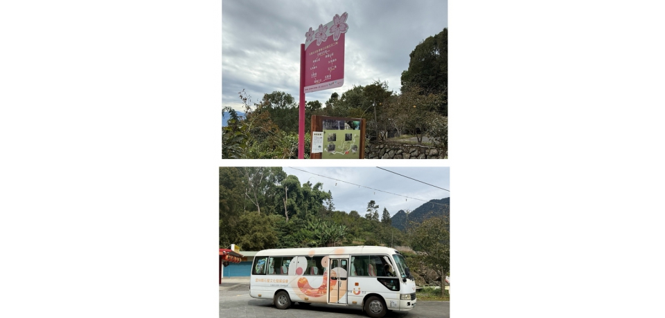 【205】幸福巴士直達雲嶺之丘　暢遊世界級美景好樂遊(圖)