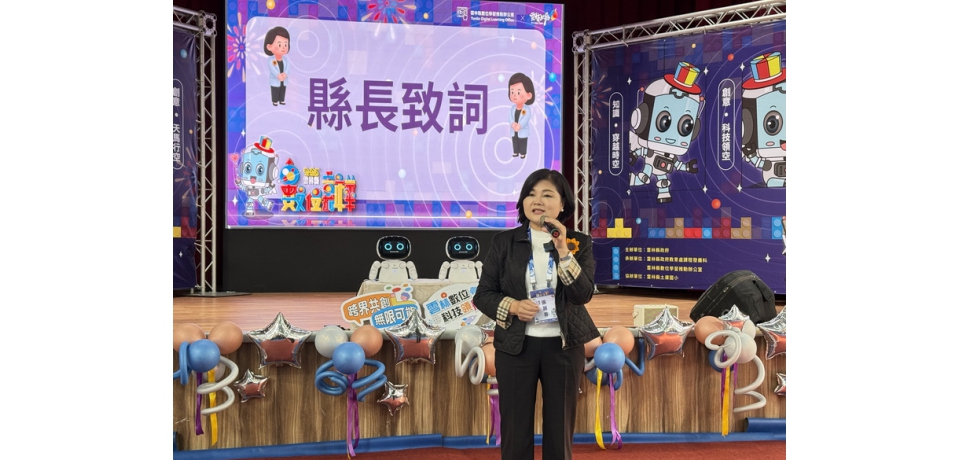 雲林縣政府攜東吳大學共建「智慧創新AI學習中心」 縣長張麗善：科技品德並重，讓孩子贏在起跑點(圖)