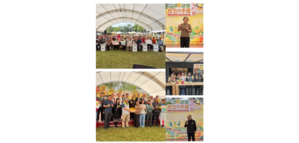 2025古坑橙色的季節登場兩日限定橙色市集開幕 柑橘食農館 、「古坑飲」特調吧 、親子互動體驗 打造冬季最甜亮點(圖)