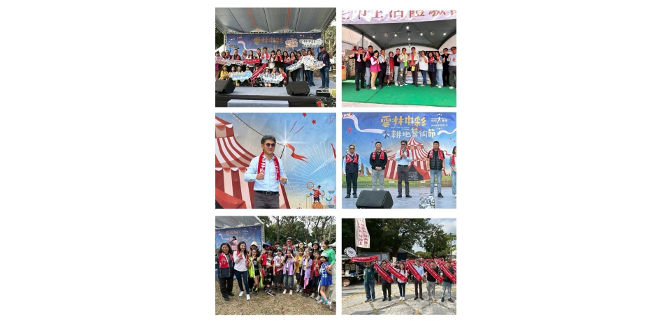 2025雲林巾彩耕地藝術節 WONDERFIELD 首日熱鬧登場 虎尾毛巾之都迎萬人湧入同心公園　市集、親子體驗與舞台展演點燃冬日節慶(圖)