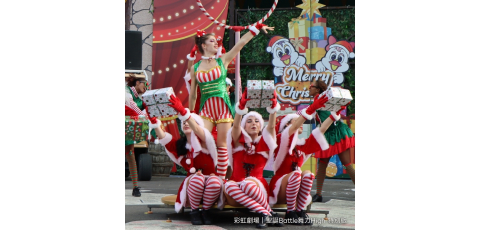 劍湖山12/25一日限定活動！300秒聖誕高空花火搶先放 聖誕變裝入園僅100元、五星住宿3999元起搶客(圖)