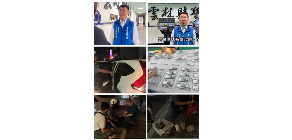 雲警團隊休假不打烊有案必辦、全時備戰、詐團退散　警長夫妻合力擊落車手 強力守護縣民荷包(圖)