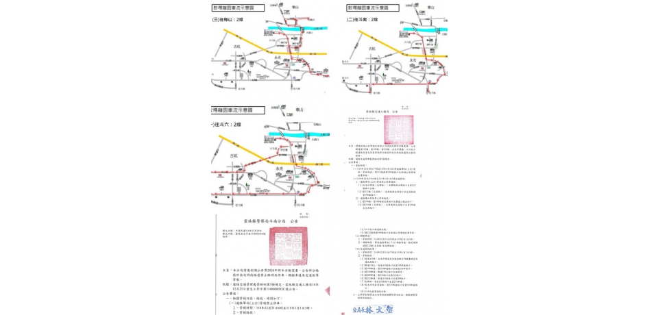 2026劍湖山世界跨年活動 斗南警分局實施交通疏導及安全維護(圖)