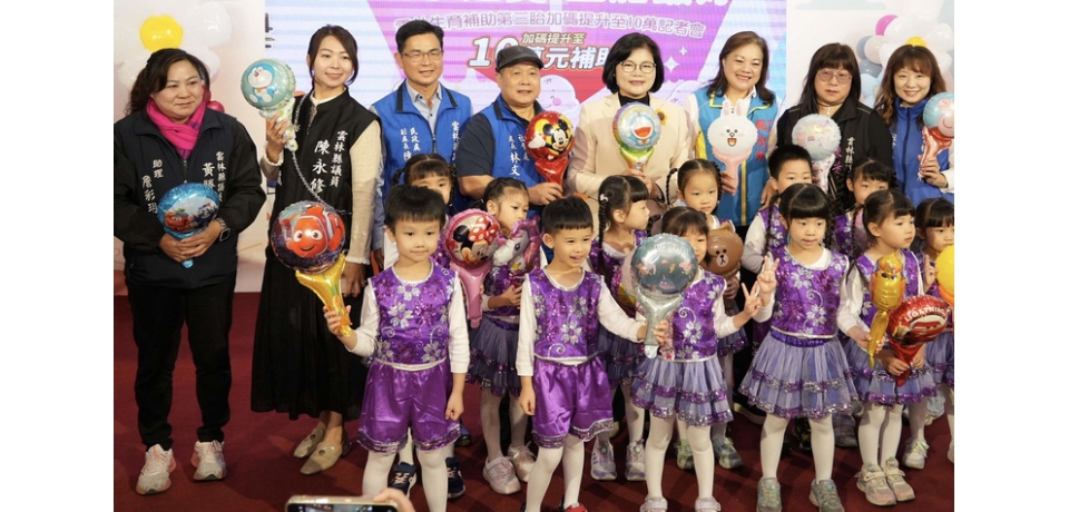 孩子是寶、三胎最好 張麗善宣佈雲林縣第三胎生育補助加碼至10萬元(圖)