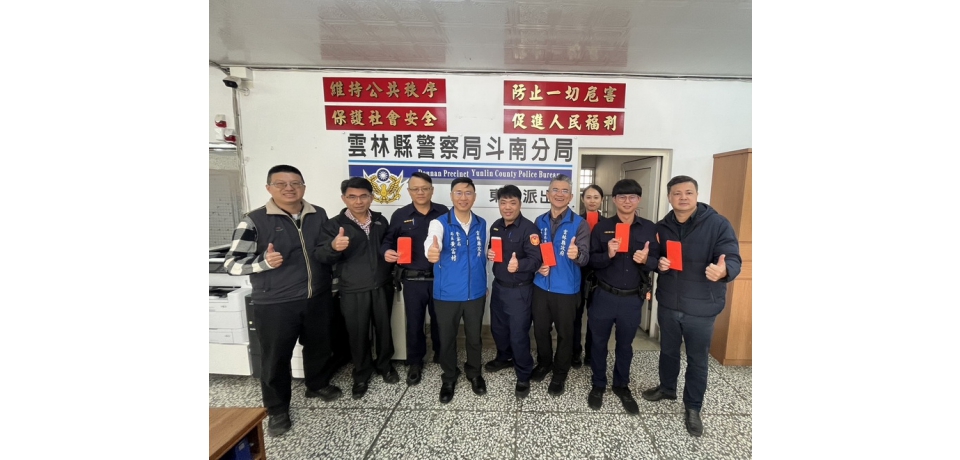 春節前暖心慰勤雲林縣警察局長黃富村關懷山區第一線同仁(圖)