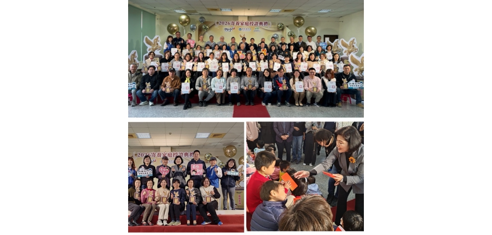 駿馬獎座致敬最溫柔英雄 雲林縣寄養家庭授證典禮溫馨登場(圖)