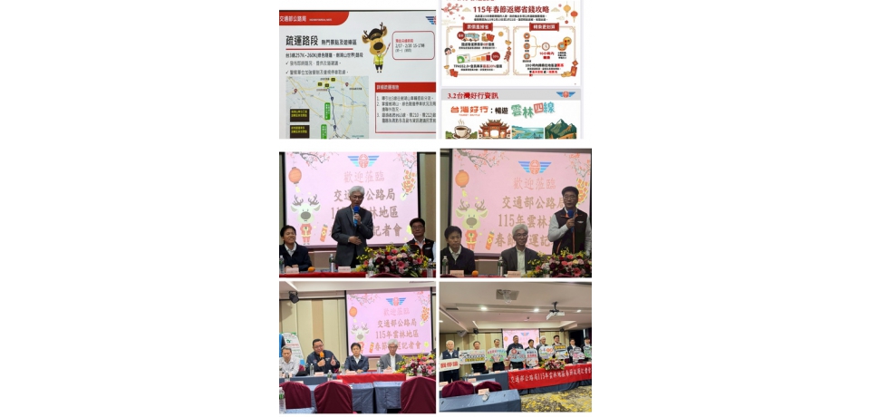 公路局雲林地區春節疏運措施 提醒民眾做好行前規劃掌握路況免塞車(圖)