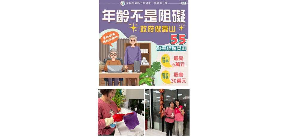 從風雨到微光——63歲的第二人生，在職場再度綻放(圖)
