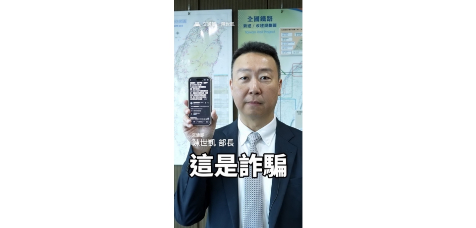 電子郵件催繳交通罰單？這是詐騙！別上當！(圖)