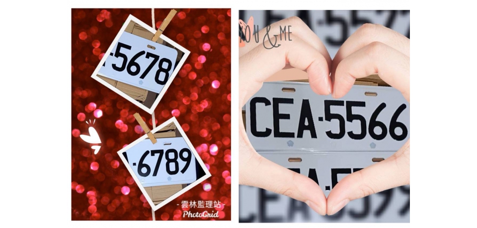 雲林監理站辦理自用小客貨車號牌網路競標(圖)